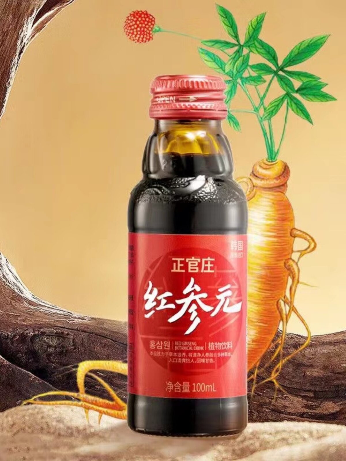 韩国原装进口正官庄高丽参红参元饮品5年根人参浓缩液饮料2瓶装