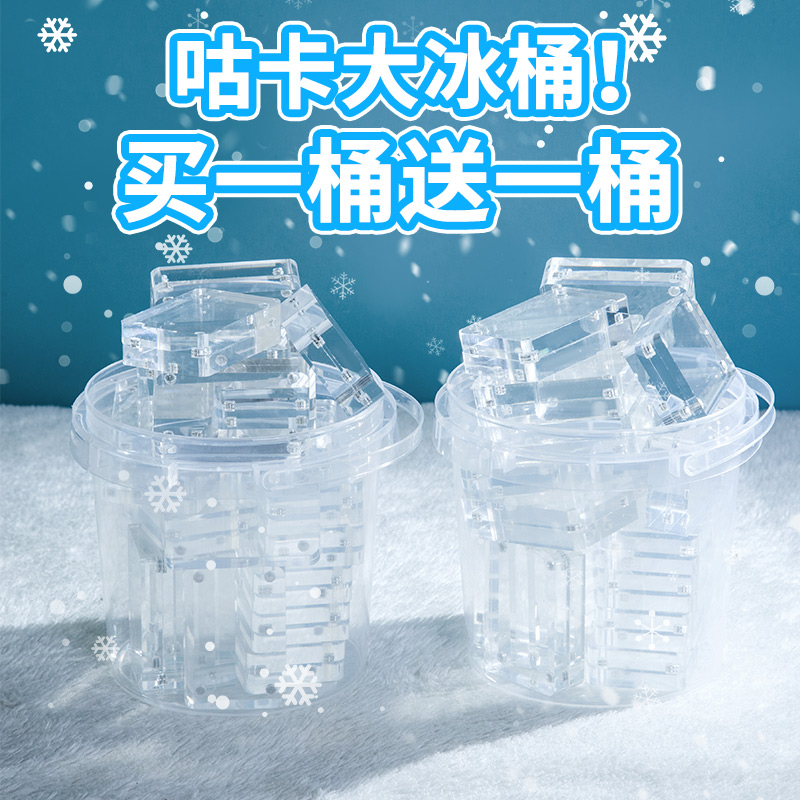 咕卡麻将亚克力冰块贴纸套装