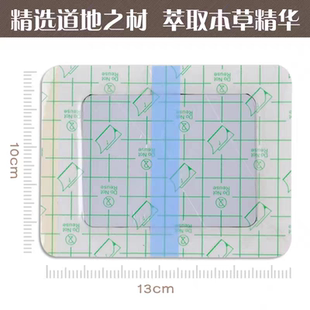 老黑膏冷敷济渎神灸筋骨舒痛保健贴颈肩腰腿颈椎肩周腰腿膝盖关节