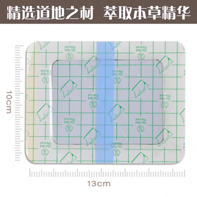 老黑膏冷敷济渎神灸筋骨舒痛保健贴颈肩腰腿颈椎肩周腰腿膝盖关节