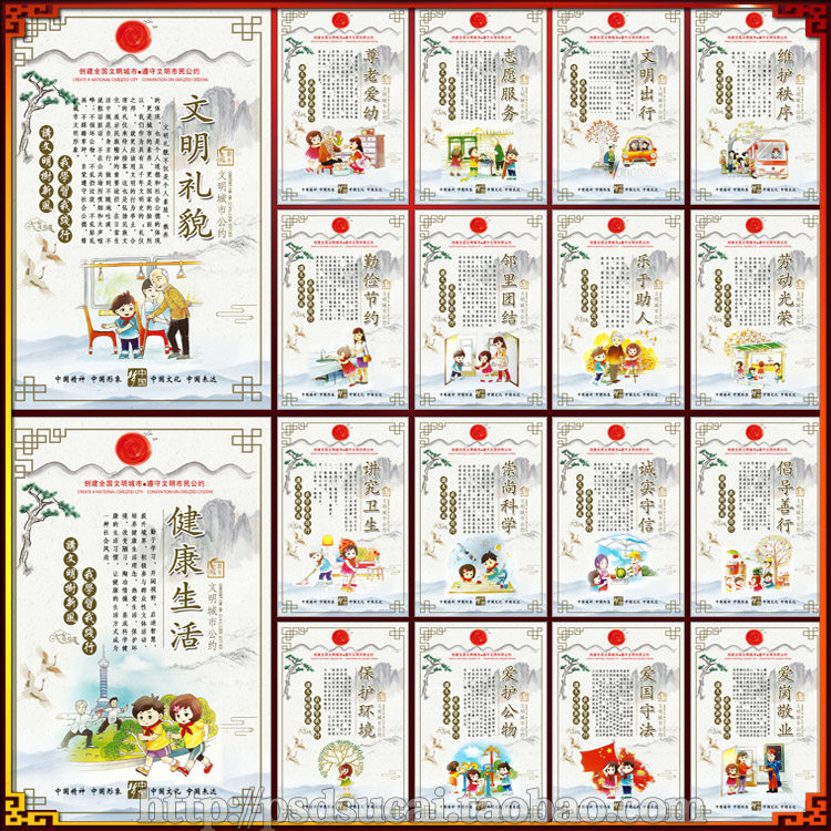 创建文明城市标语海报展板挂画墙画灯箱广告设计psd模板素材文件