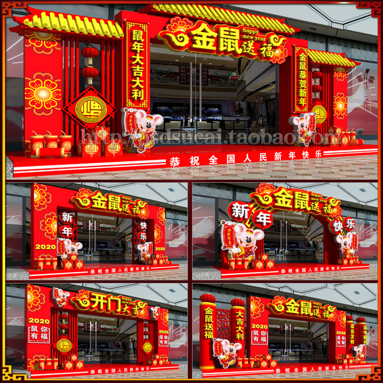 2020鼠年商场门头拱门头门楼美陈展台装饰造型图cdr模板素材文件