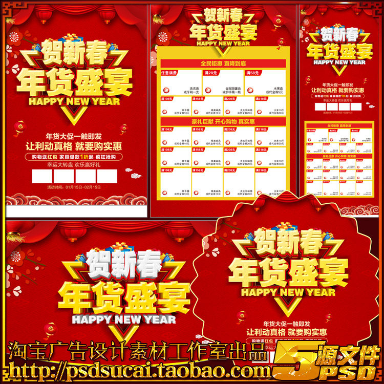 2020鼠年年货促销DM宣传单彩页展架海报吊旗图片psd模板素材文件