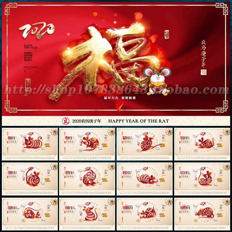 2020鼠年台历日历挂历装饰礼品包装广告设计图片psd模板素材文件