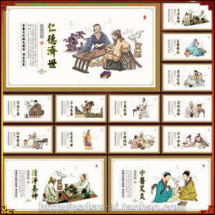 传统中医养生文化插画宣传图片贴画海报展板墙画psd模板素材文件
