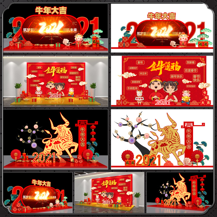 2021牛年春节装点造型景观小品拍照区美陈氛围装饰布置AI模板素材