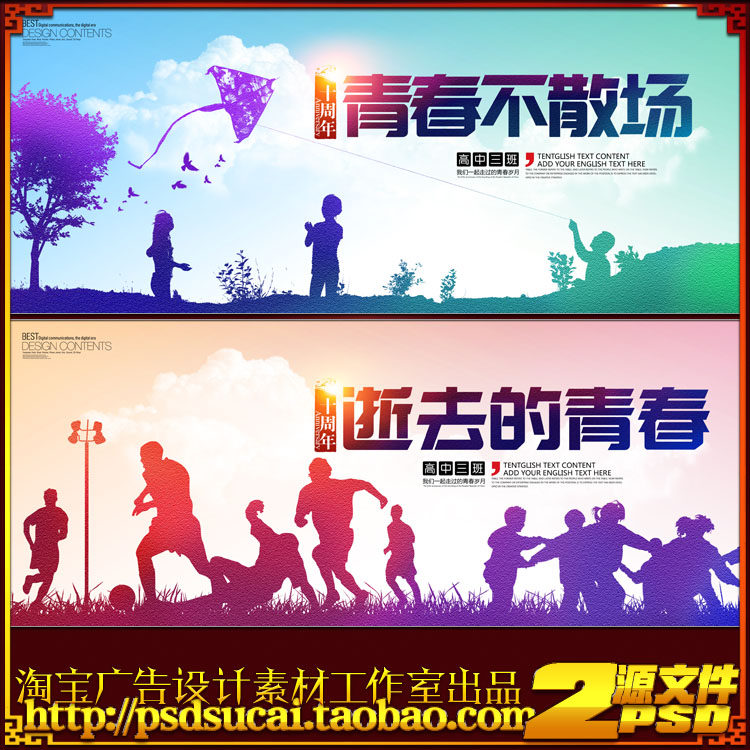 同学会背景 同学会 老同学会 老同学 情忆老同学 青春同学会 大学同学会 同学会聚首 同学会纳新 同学会聚会 同学会活动 同学会策划 同学会纪念 同学会封面 同学会展架 同学会毕业 同学会感言 同学会致辞 致青春同学会 同学会画册 同学会方案 20年 插画 卡通 30年 10年同学会 同学会设计 同