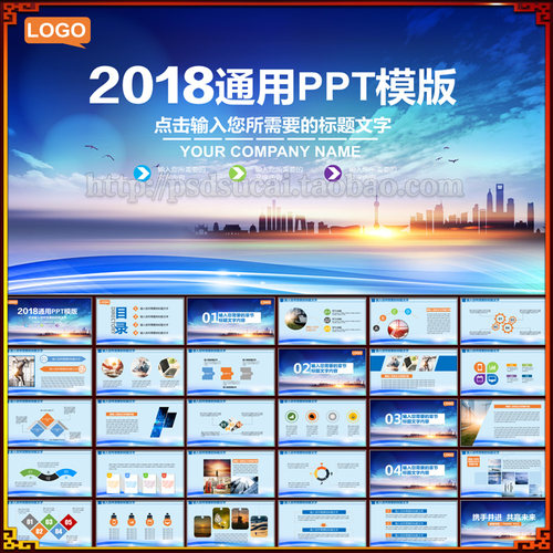 2020鼠年工作计划述职报告总结汇报通用幻灯片ppt模板素材源文件