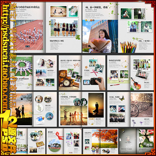 同学会同学录毕业纪念册校友录相册签名册通讯录画册psd模板素材