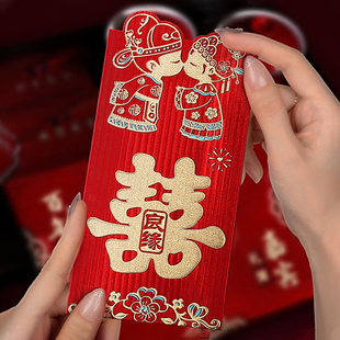 喜结良缘结婚红包高档磨砂渐变迷你大小中红包袋喜字婚礼利是封袋