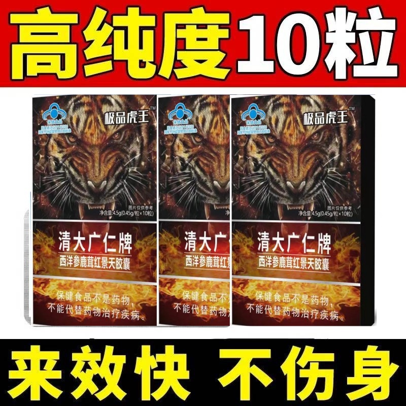 【加强Max版】新ー代科研产品，ー次ー粒，勿貪，高端复元能量片