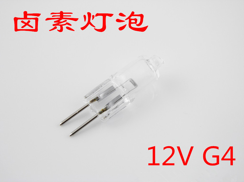 12V20W卤素灯泡G4灯泡35WG4灯泡 户外作业灯泡 卤素灯泡二针插泡