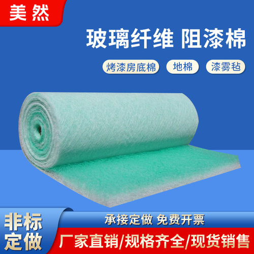 美然玻璃纤维棉油漆过滤