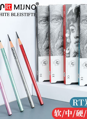 RT锐特炭笔MIJNO奥地利进口素描速写美术生专用瑞特软中硬rt炭笔