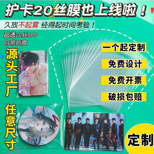 20丝透明自粘吧唧自封袋
