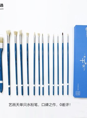 艺画天水粉笔单支扇形勾线笔猪鬃尼龙平头塑造丙烯油画耐用不炸毛
