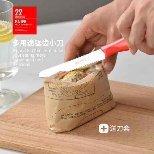 锯齿水果刀多用途圆头
