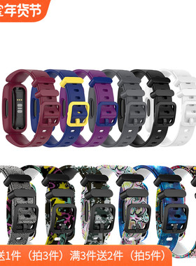 Fitbit儿童ACE3手表带运动防水智能腕带inspire2手环卡通彩色表带