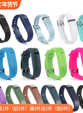 原装材质FITBIT FLEX1代智能手环替换表带替换腕带彩色带金属锁扣