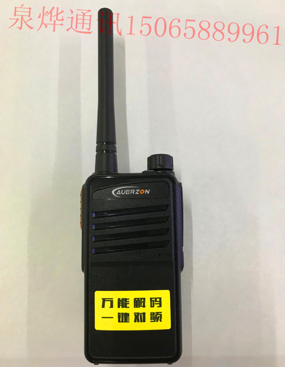奥尔逊1600对讲机一键调频破码民用对讲机自动调频待机12天