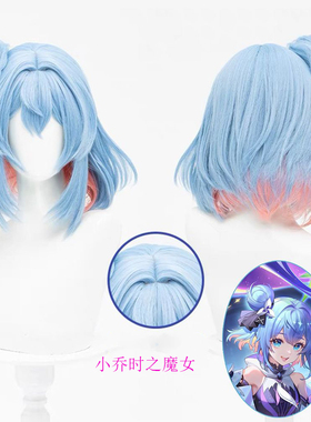 王者荣耀时之魔女小乔cos假发二次元动漫展会毛娘拍照装扮聚道具