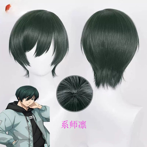 蓝色监狱系师凛cos假发