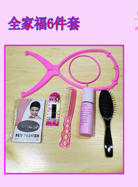 新品cos动漫假发毛护理液修剪造型套装毛娘工具放置支架发网钢梳