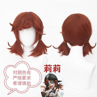 第五人格拉拉队员莉莉巴利尔cos假发仿真双马尾扎发动漫展会道具