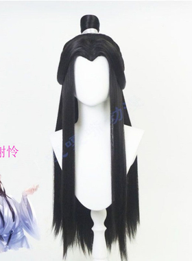 天官赐福谢怜cos假发古风美人尖黑色长卷发二次元展会拍照道具