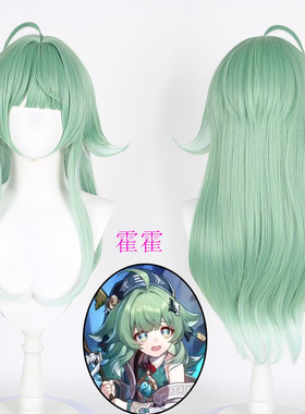 崩坏星穹铁道藿藿cos假发仿真动漫二次元假毛娘反翘漫展拍照道具