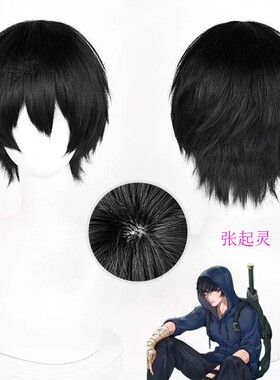 盗墓笔记张起灵cos假发仿真二次元假毛娘短发漫展会拍照装饰道具