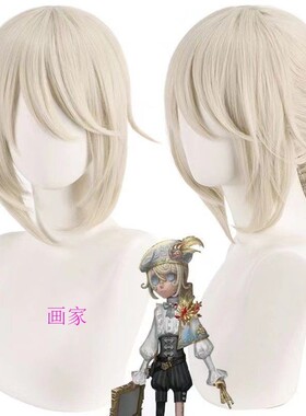第五人格画家黄金比例cos假发二次元动漫展会拍照道具长卷发浅金