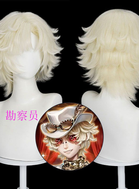 第五人格勘察员cos假发二次元动漫展会毛娘拍照装扮游园演出道具