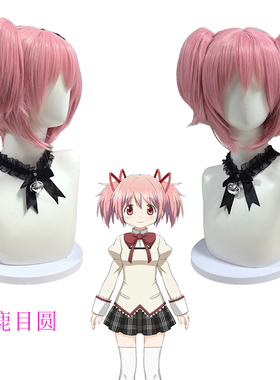 魔法少女小圆佐仓杏子鹿目圆浠cos假发虎口夹马尾粉色高温丝现货