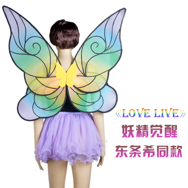 大人lovelive东条希蝴蝶大翅膀