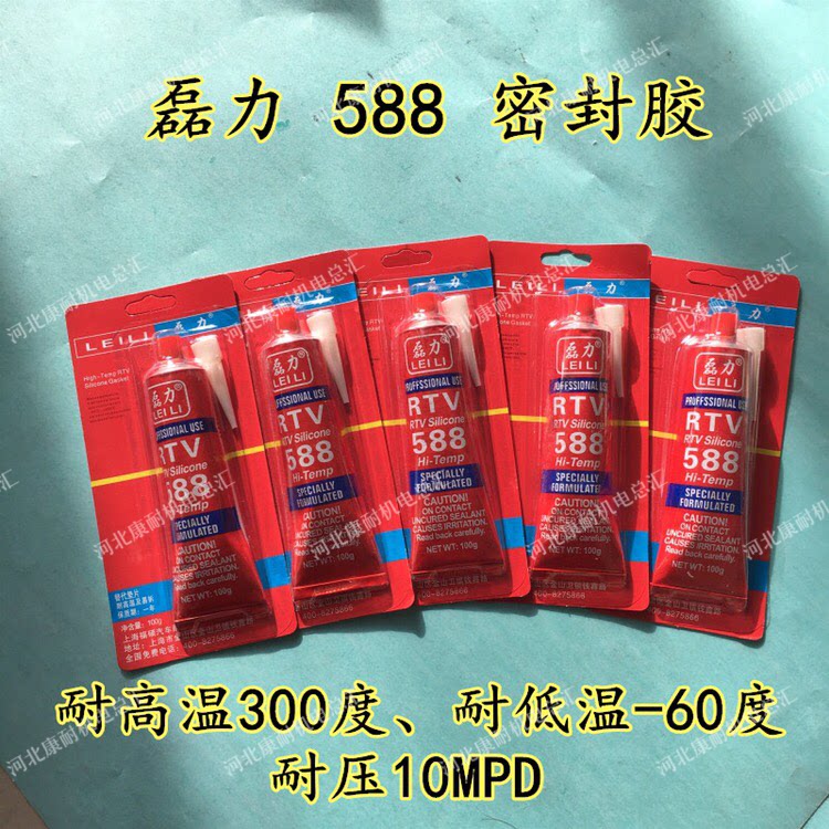 【100只185】磊力588密封胶 免垫片红胶耐高温100g紧固胶/红胶rtv