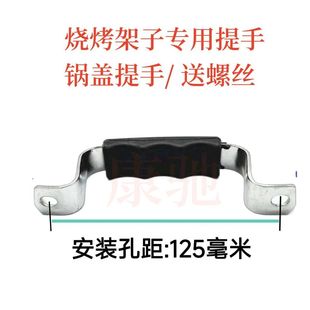 农村大锅把手水泵配件锅盖把手提手铁手柄锅盖不锈铁拎手通用型