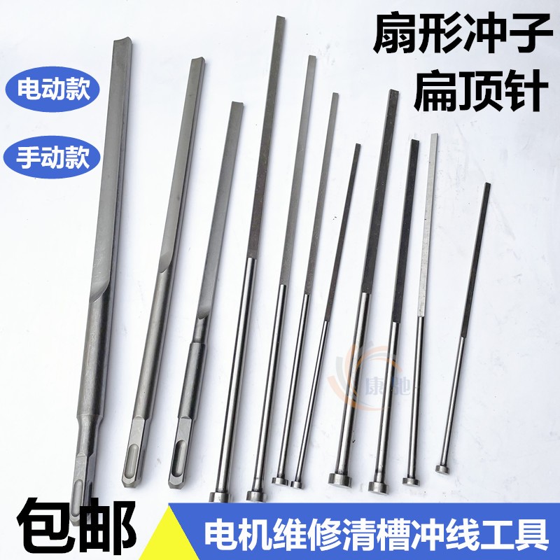 可开票电机维修专用工具圆形顶针
