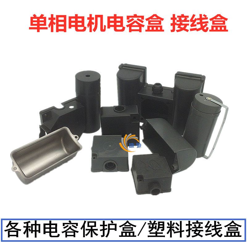 单相电机配件塑料2.2双支架马达