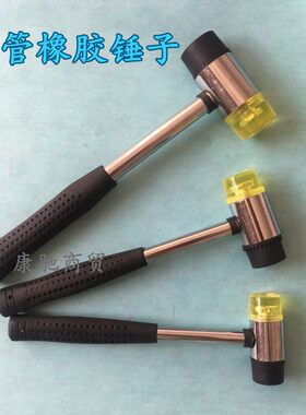 橡胶锤橡皮锤子榔头瓷砖地板玻璃安装锤电机修理工具锤木工安装锤