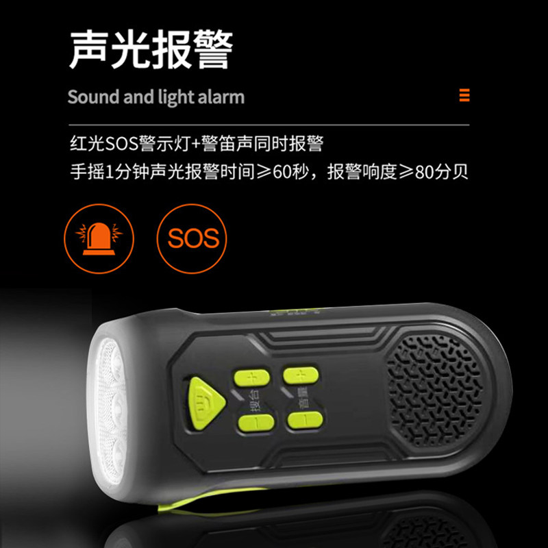 功能应急手摇发电收音机