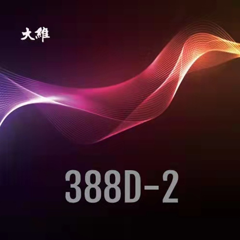 百晓生乒器铺 大维388D-2长胶  388d-2 长胶 中颗粒长胶 大维长胶