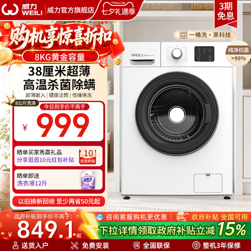 96&deg;高温杀菌 38cm纤薄机身 嵌入式 1级能效