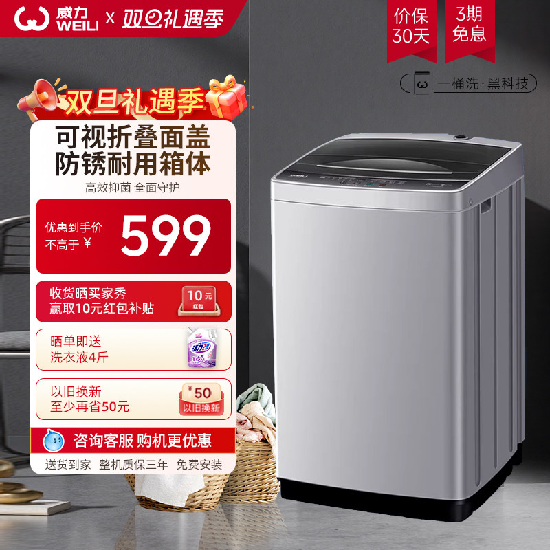 护衣内筒 13分钟快洗 防锈箱体 十档水位