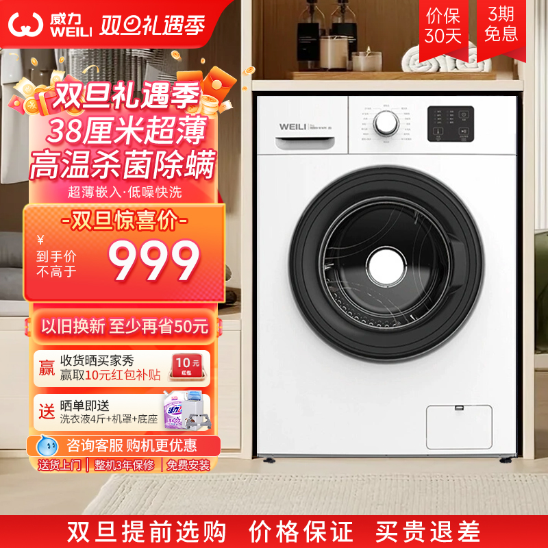 96&deg;高温杀菌 38cm纤薄机身 嵌入式 1级能效