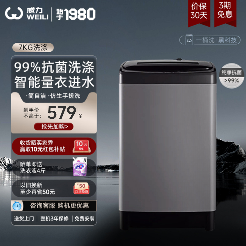 XQB70-1928J 7kg8ܲСϴ»ȫԶ521Ԫȯ