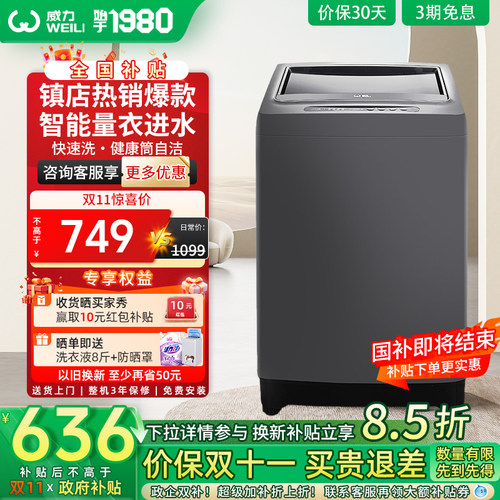 10kg大容量 适合5~8人 一键智能洗 抗菌99%