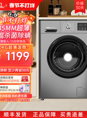 威力10kg公斤家用变频滚筒全自动洗衣机高温煮洗XQG100-1016DPX灰