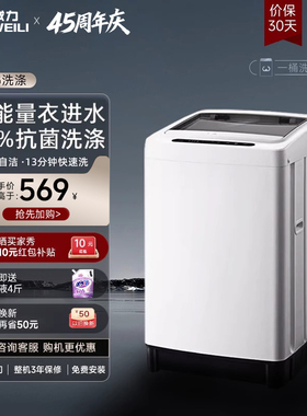 威力6/7/8/10kg公斤家用大容量波轮全自动洗衣机迷你脱水甩干宿舍