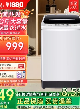 [以旧换新]威力12公斤大容量全自动洗衣机家用波轮洗脱一体1699X